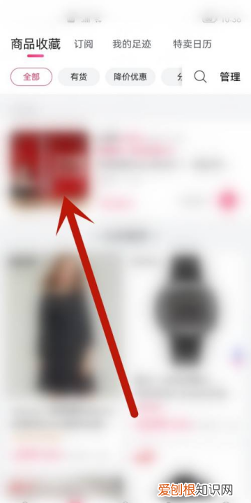 怎么收藏唯品会的商品，唯品会怎么搜索店铺名