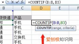excel中相同名字数量怎么统计