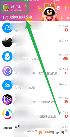 qq如何保存到相册,qq视频怎么保存到相册