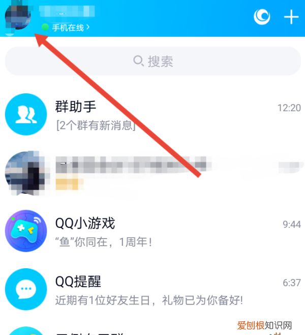 qq如何保存到相册,qq视频怎么保存到相册