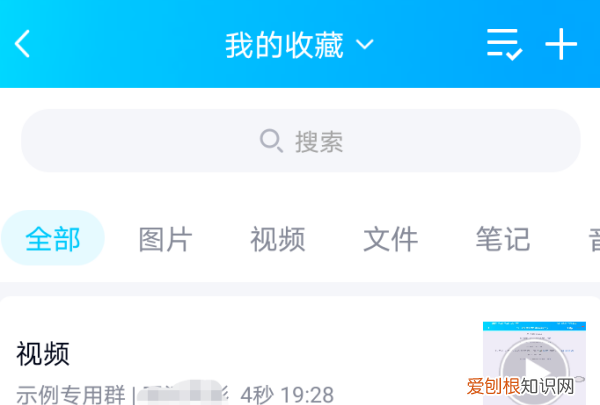 qq如何保存到相册,qq视频怎么保存到相册