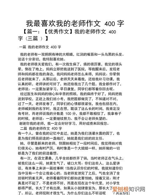 我的老师初二作文600字，迟到大王告诉我们什么道理