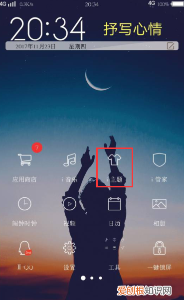 vivo铃声怎么更换，vivox27从哪里设置手机铃声