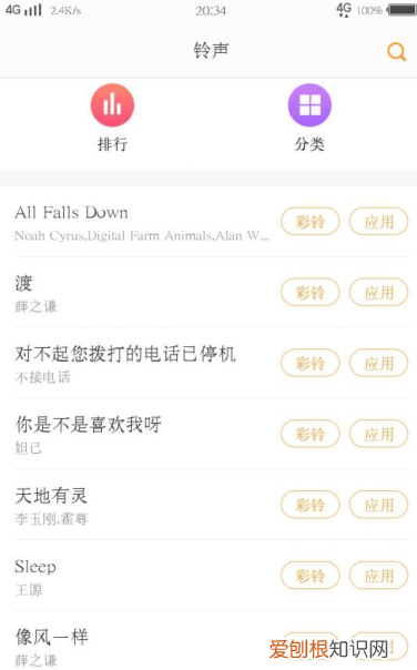 vivo铃声怎么更换，vivox27从哪里设置手机铃声