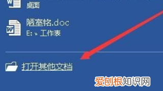 如何关闭word兼容模式