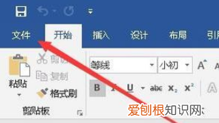 如何关闭word兼容模式
