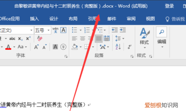 如何关闭word兼容模式
