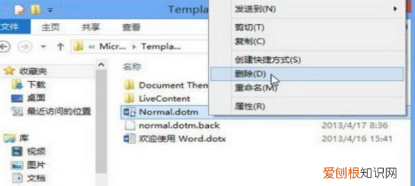 如何关闭word兼容模式