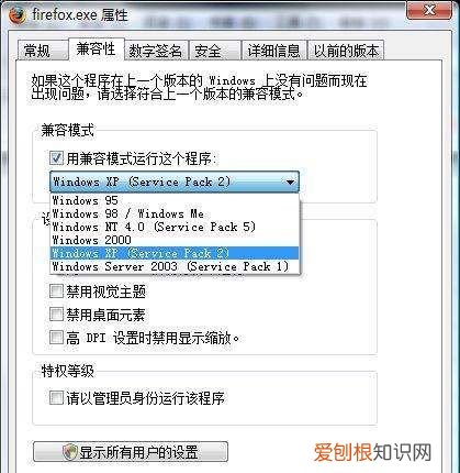 如何关闭word兼容模式