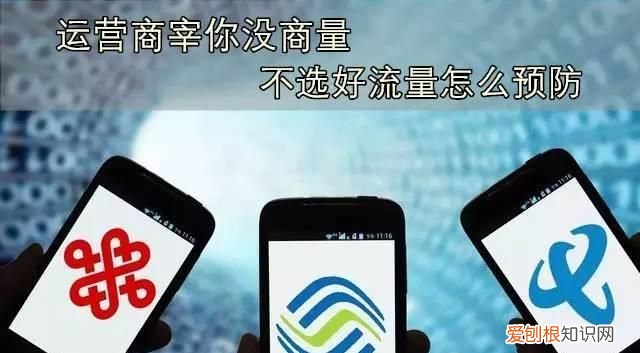 选择哪个运营商的套餐比较好