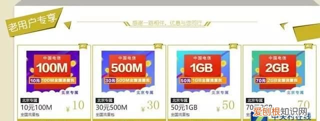 选择哪个运营商的套餐比较好