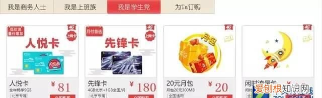 选择哪个运营商的套餐比较好