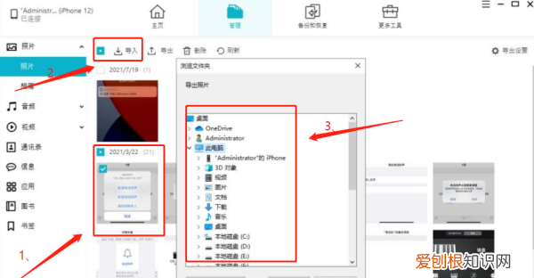 iphone怎么导到电脑,苹果手机如何传到电脑上照片