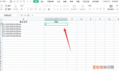 身份证号提取年龄公式怎么使用
