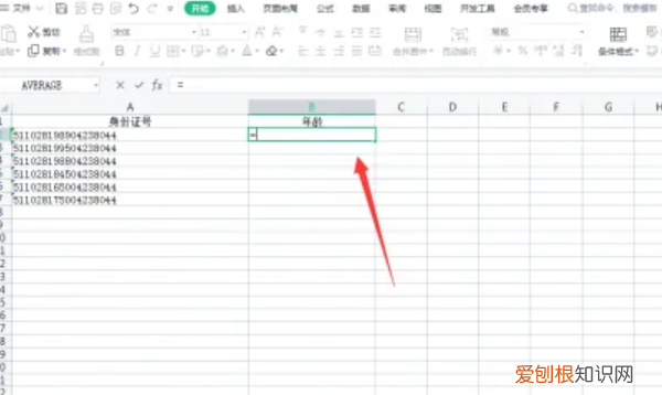 身份证号提取年龄公式怎么使用