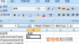 身份证号提取年龄公式怎么使用