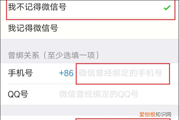 微信密码忘记了如何找回，微信密码忘记了怎么找回