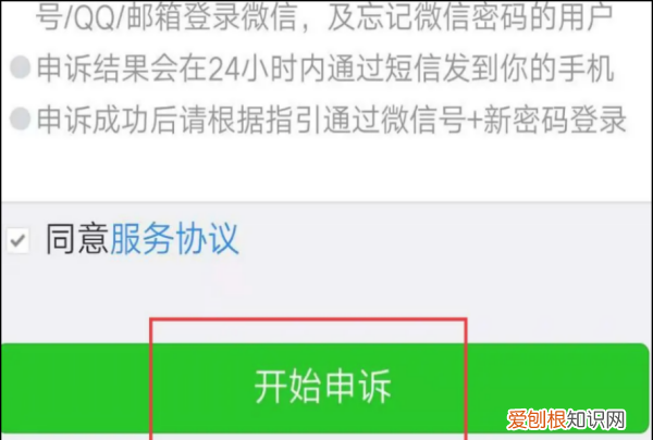 微信密码忘记了如何找回，微信密码忘记了怎么找回