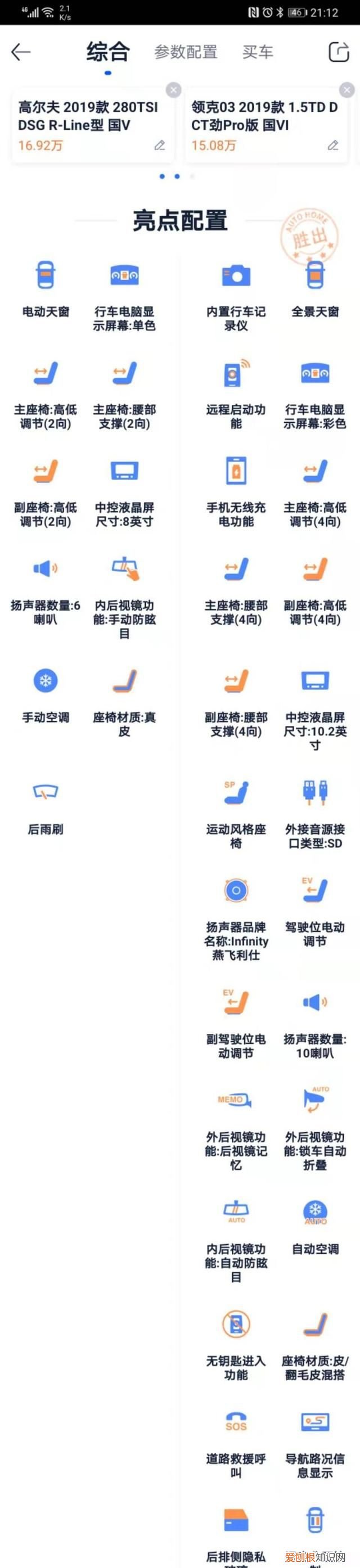 vivox30pro和vivox30建议买吗 vivo x30 pro缺点