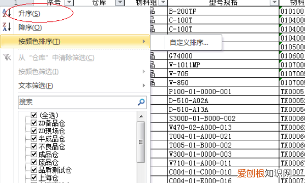 excel中不要的内容怎么删除