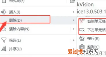 excel中不要的内容怎么删除
