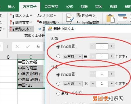 excel中不要的内容怎么删除