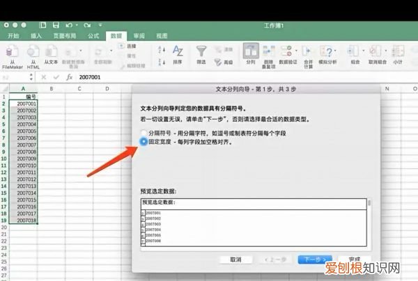 excel中不要的内容怎么删除