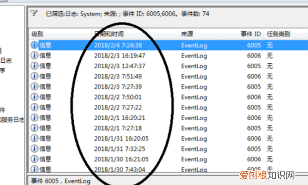 电脑开机记录怎么查，怎么查看电脑开机时长