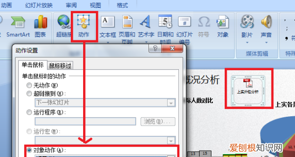 pdf怎么一页一页放映，怎么让pdf像ppt一样播放