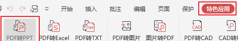pdf怎么一页一页放映,怎么让pdf像ppt一样播放