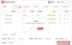 pdf怎么一页一页放映，怎么让pdf像ppt一样播放