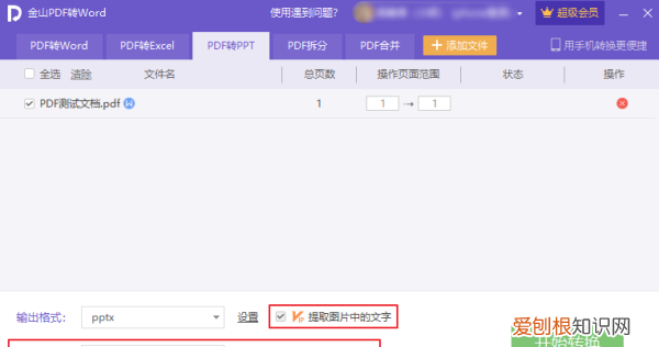 pdf怎么一页一页放映,怎么让pdf像ppt一样播放
