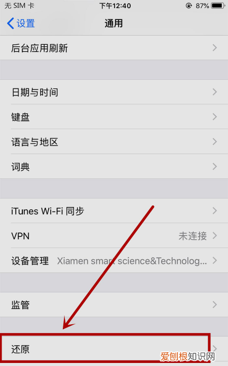 手机网络怎么重置，iphone手机怎么重置还原网络设置密码