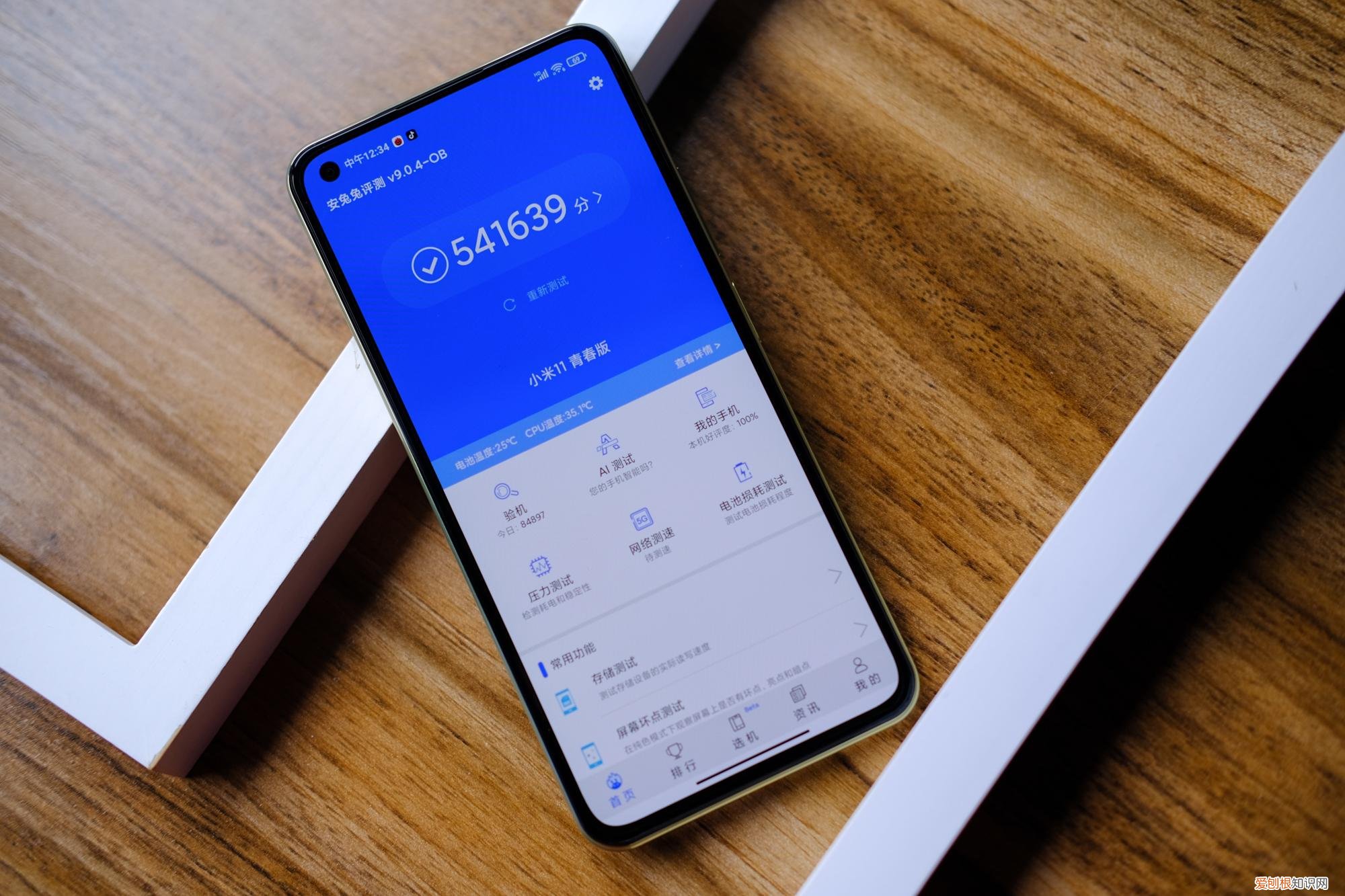 小米青春版怎么样值得买吗