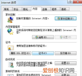 IE怎么举报网站问题，域名被ie拦截为不安全的网站怎么办