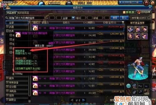 DNF如何制作附魔宝珠,dnf卡片在哪里合成宝珠