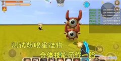 迷你世界怎么祭祀，迷你世界萌眼星商人怎么找