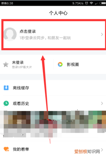 腾讯如何登录别人的会员,腾讯用别人的会员怎么登录不了