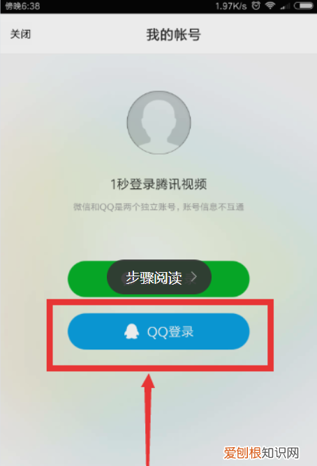 腾讯如何登录别人的会员,腾讯用别人的会员怎么登录不了