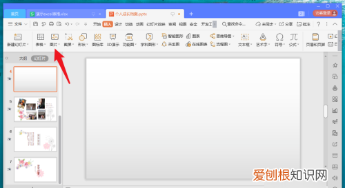 ppt透明背景怎么做,ppt文本框背景怎么设置透明度