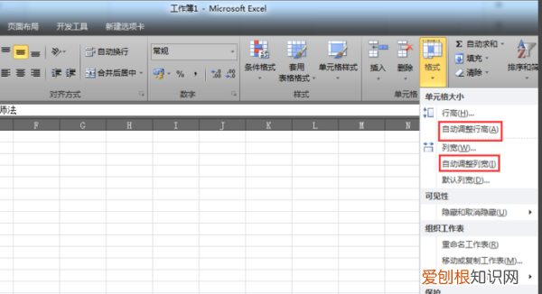 怎么设置excel行高自适应