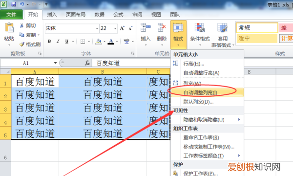 怎么设置excel行高自适应