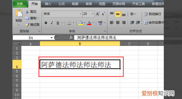 怎么设置excel行高自适应