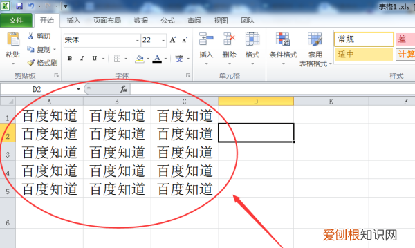 怎么设置excel行高自适应