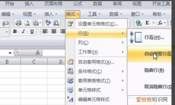 怎么设置excel行高自适应