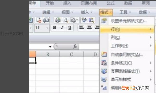 怎么设置excel行高自适应