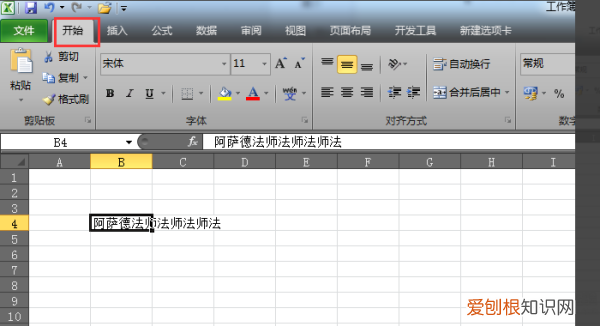 怎么设置excel行高自适应