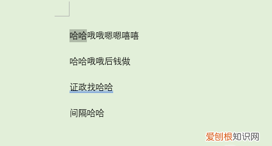 怎么筛选word重复,word文档怎么筛选重复内容并删除