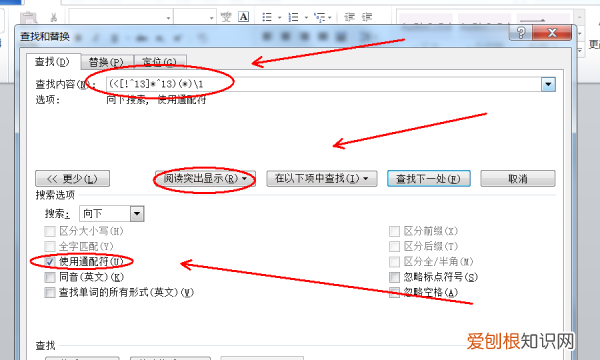 怎么筛选word重复,word文档怎么筛选重复内容并删除