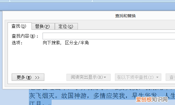 怎么筛选word重复，word文档怎么筛选重复内容并删除